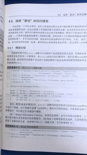 数据科学实战手册 R+Python(异步图书出品) 晒单图