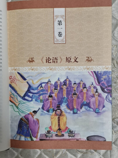 国学典藏：老子·庄子（超值全彩白金版） 晒单图