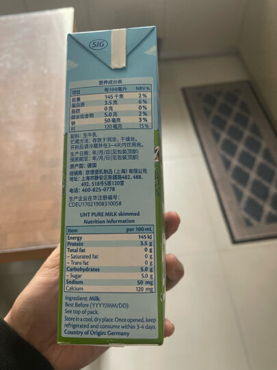 欧德堡（Oldenburger）德国DMK进口牛奶 脱脂牛奶1L*12盒 早餐奶高钙奶整箱装送礼 晒单图