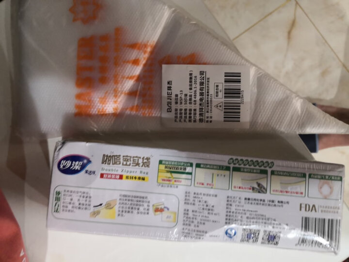 妙洁中号密封袋25只 加厚食品级保鲜自封袋啪嗒密实袋冰箱厨房 晒单图