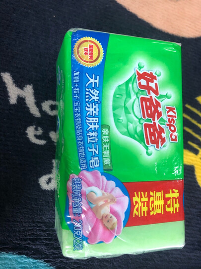 好爸爸Kispa 天然亲肤皂180g×2+天然薰香皂180g×2特惠洗衣皂组合装 含天然加酶粒子 亲肤无刺激 晒单图