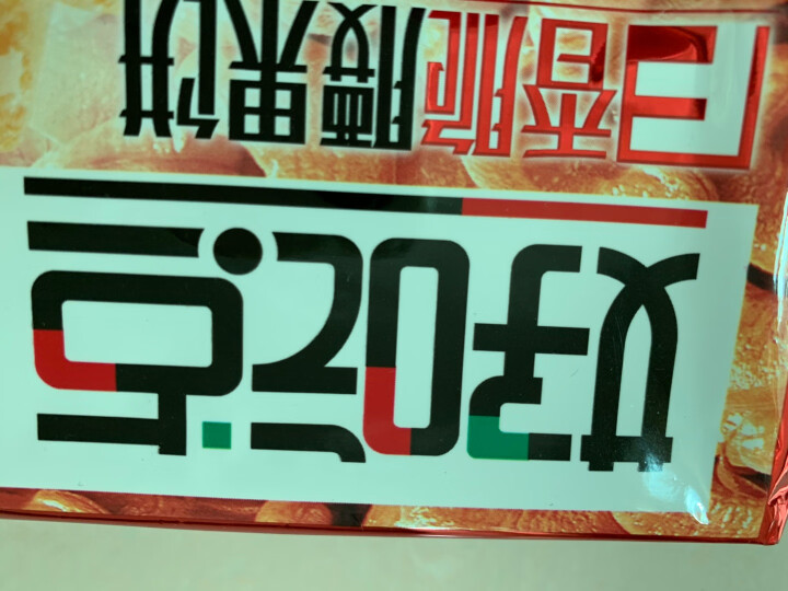 好吃点 香脆腰果饼108g饼干零食小吃早餐糕点心食品下午茶 晒单图