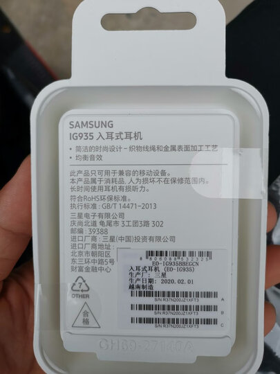 三星耳机原装 iG935耳机 Note8 s10 S8 S7 S9 线控 音乐耳机 通话入耳式耳机 黑色 晒单图