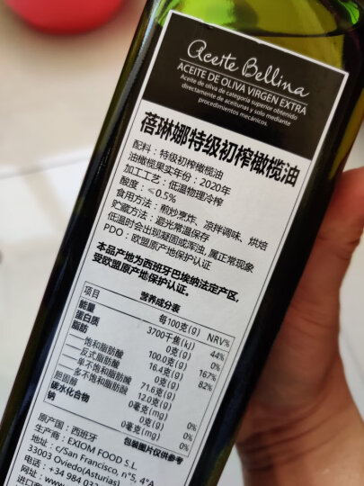 【京东超市】蓓琳娜（Bellina）1000ml*2礼盒 PDO特级初榨橄榄油 西班牙原装原瓶进口 至尊版 晒单图