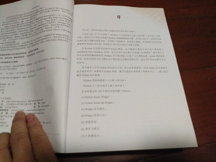 R语言——迈向大数据之路 晒单图