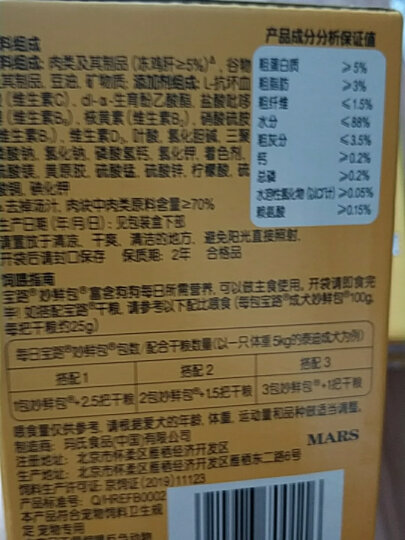 宝路进口成犬狗粮 主食软包罐头 主食妙鲜包100g*12鸡肝高汤味整盒装 晒单图