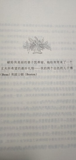华章经典·金融投资·金融怪杰:华尔街的顶级交易员 晒单图