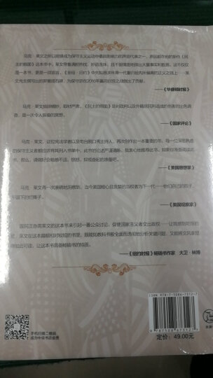 真实世界的纸牌屋 盛顿政治圈背后的隐秘力量与规则 中信出版社 晒单图