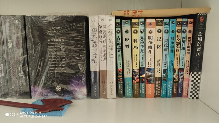 诺顿星图手册 晒单图