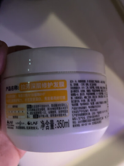 拉芳发膜免蒸烫染修护护发素350ml去毛躁开叉滋养亮泽焗油膏 晒单图