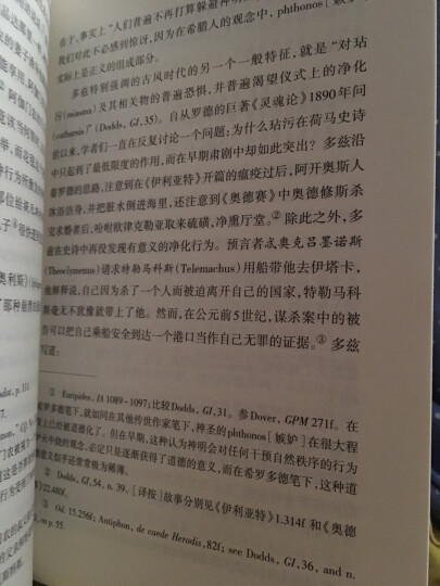 歌德谈话录 （精装）中华书局国民阅读经典系列 晒单图