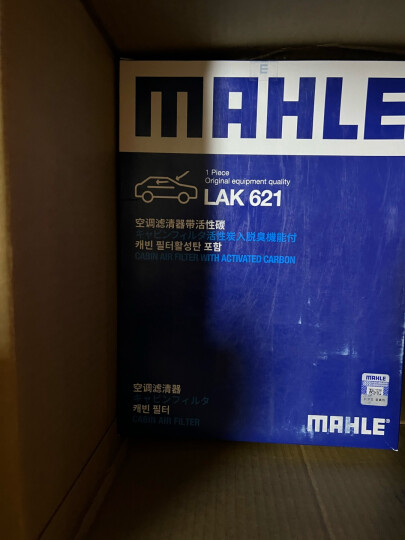马勒(MAHLE)汽油滤/汽油滤芯/燃油滤清器KL586(适用于菱帅)厂家直发 晒单图