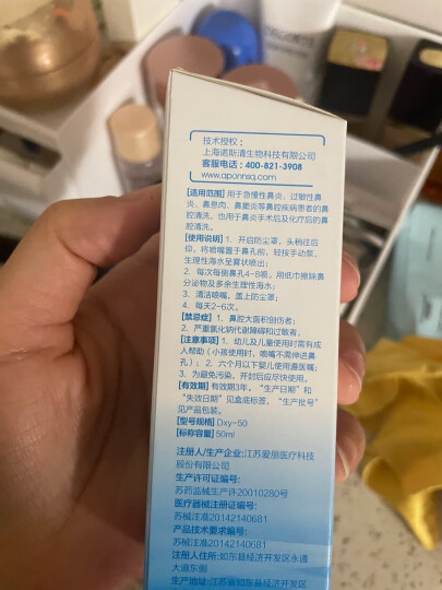 诺斯清洗鼻器儿童成人适用生理性海水鼻腔喷雾 生理盐水喷鼻器鼻腔清洗器 海盐水便携式护理 【囤货】等渗儿童50ml*2+成人80ml*2 晒单图