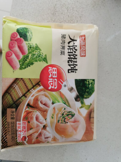 思念 大馅馄饨 猪肉荠菜 500g 40只 早餐 火锅食材 晒单图