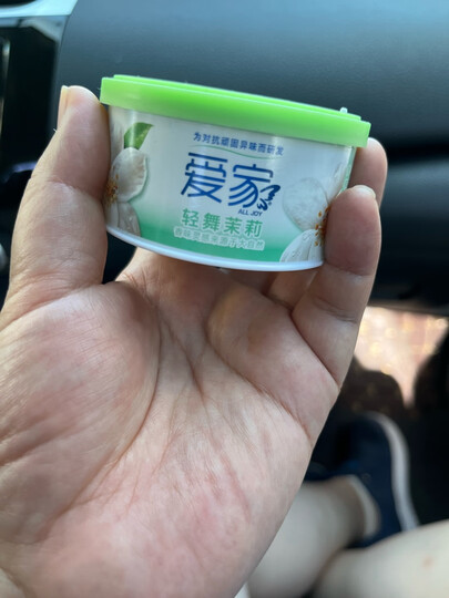爱家(AIKa) 固体清香剂 70g*2盒 雨后茉莉 空气清新剂 香薰 除异味 芳香剂 空气净化剂 晒单图