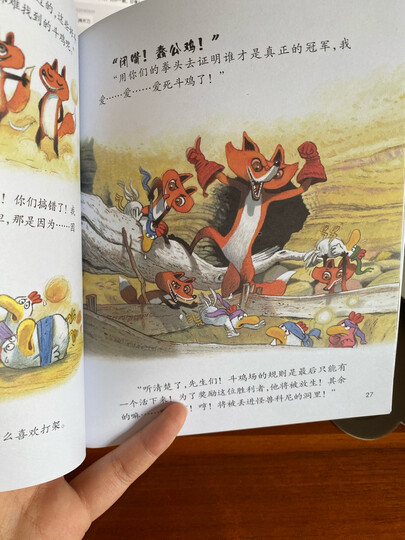 不一样的卡梅拉图书音像套装(一):动画片(8DVD)+第一季(全12册) 晒单图