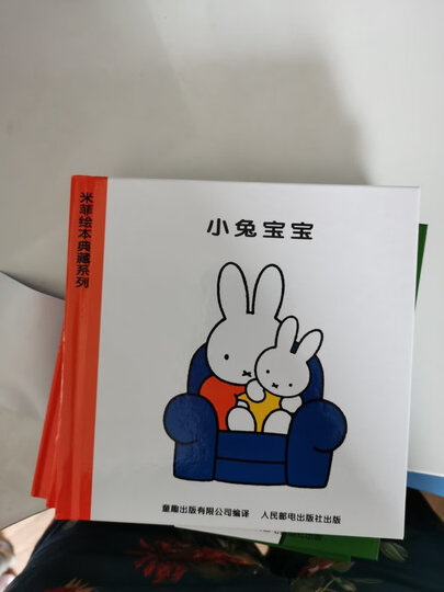 米菲的滑板书 谁藏在那儿/看到了什么了/开还是关(套装共3册) 晒单图