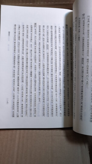 中国古代地理总志丛刊：读史方舆纪要（套装全12册）  晒单图