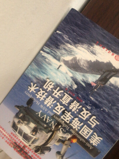 海上力量 “海狼”出击、美国海军“海狼突击队”战史 晒单图