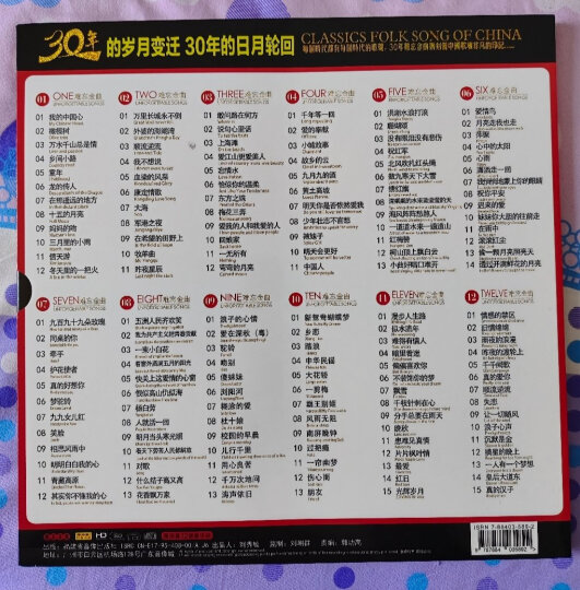 华语经典 歌声飘过三十年 精装版（12CD） 晒单图