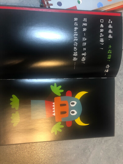挠挠大怪物 0-3岁 互动启蒙绘本 形状颜色认知 (中国环境标志产品 绿色印刷) 晒单图