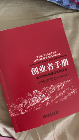 新经济必读丛书·商业模式新生代：一张画布重塑你的职业生涯（个人篇） 晒单图