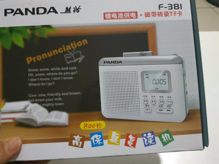 熊猫（PANDA）F-365复读机 磁带插卡/U盘TF卡mp3英语学习播放机录音机 可充锂电（紫色） 晒单图