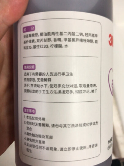 3M 洗手液/皮肤清洗液 去异味 500毫升/瓶 洗手液  9230Pxj 晒单图