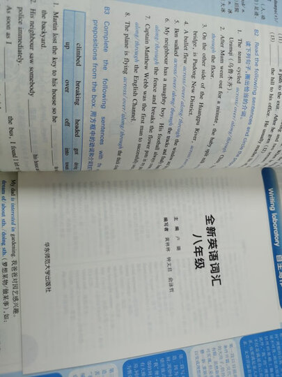 全新英语阅读:八年级·阅读理解 晒单图