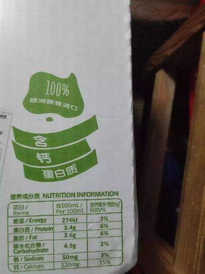 Arla 爱氏晨曦 德国原装进口 营养早餐 健身代餐 3.4g蛋白质 120mg原生高钙 全脂纯牛奶 200ml*24 整箱装 晒单图