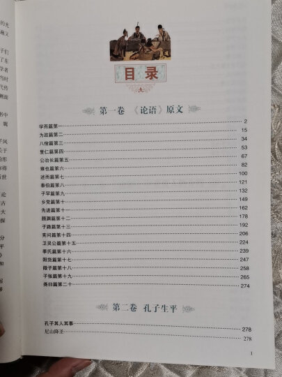 国学典藏：老子·庄子（超值全彩白金版） 晒单图