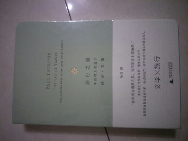文学名著·译文经典:瓦尔登湖(精装) 晒单图