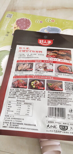 好人家 五香老卤汁调料120g 四川卤水卤料卤鸡爪鸭爪牛肉猪头肉 晒单图