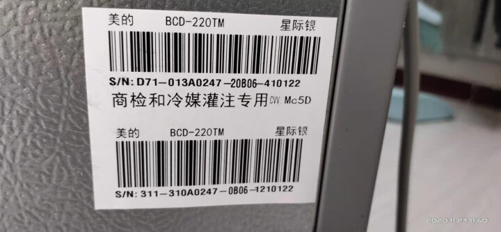 美的（Midea）215升三门小型冰箱 家用宿舍出租房三开门超薄电冰箱中层大软冻自动低温补偿节能省电 线下同款 BCD-215TM 榭湖银 晒单图