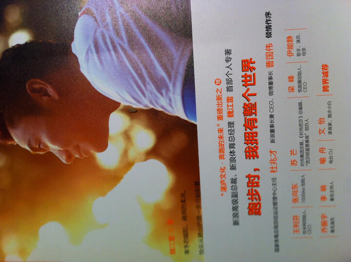 跑步圣经+精准拉伸(京东套装共2册) 晒单图