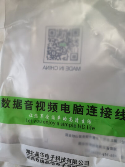 晶华（JH）HDMI线工程级 4K数字高清线3D视频线 电脑笔记本机顶盒电视投影仪显示器连接延长线 黑色5米 H210I 晒单图