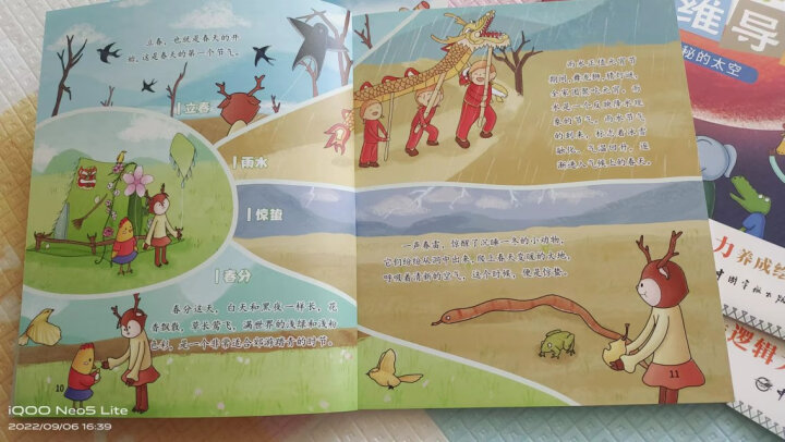 儿童英语启蒙分级绘本·我爱自然拼读·提高级（含16册图书 1张CD 1本亲子阅读手册） 晒单图