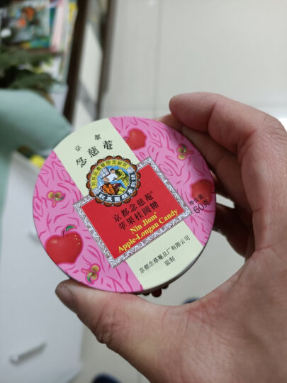 中国台湾 京都念慈菴 枇杷双层软糖 （原味）  水果味糖果 44g 新老包装随机发货 晒单图