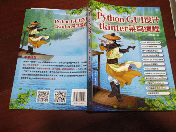 R语言——迈向大数据之路 晒单图