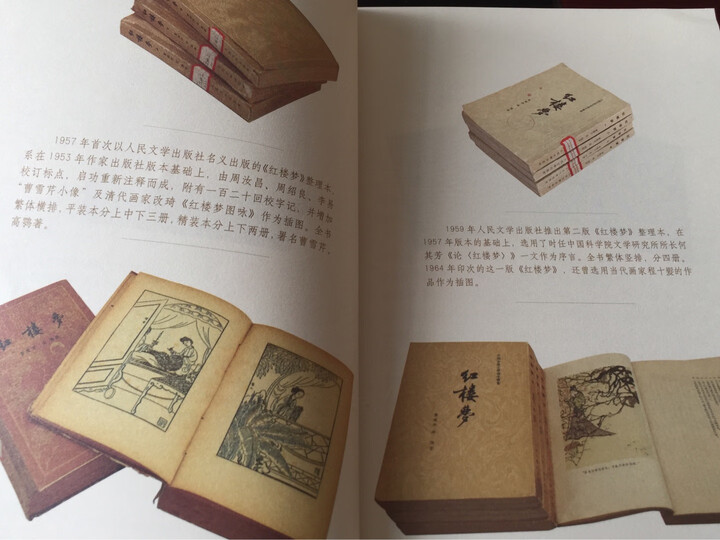 中国古典文学读本丛书:四大名著权威定本(红楼梦+三国演义+水浒传+西游记)(套装共8册) 晒单图