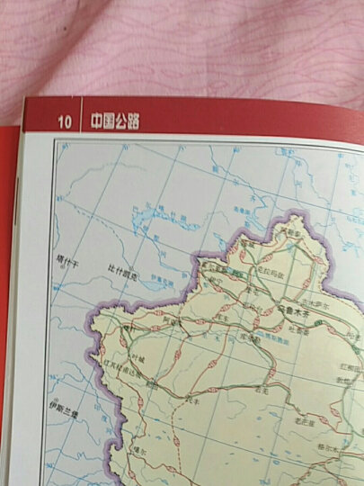 北斗地图 中国地图册+世界地图册（学生、家庭、办公 地理知识版 2册套装）实用地图册工具书 行政区划交通旅游特产各省 世界各国概况 晒单图