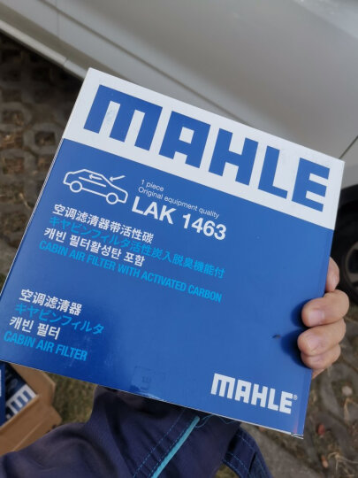 马勒(MAHLE)带碳空调滤清器LAK621(明锐14前/CC/速腾/迈腾/途安/途观/高尔夫6/奥迪Q3/野帝/昊锐/速派/BX5) 晒单图