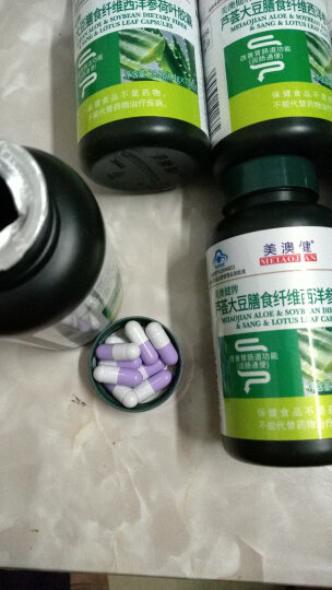 【送赠品】美澳健芦荟大豆膳食纤维西洋参荷叶胶囊72粒/瓶*3瓶 便秘润肠清肠通便成人中老年人清宿便 晒单图