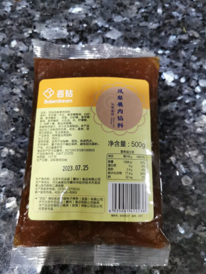 百钻冰皮月饼馅料家用做广式月饼汤圆包子烘焙原料商用糕点蛋黄酥材料 奶黄椰蓉馅 500g 晒单图