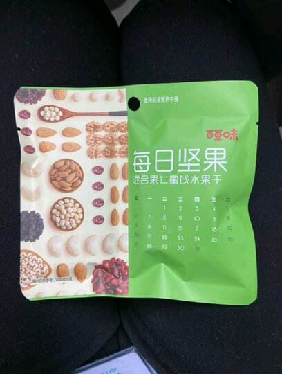 百草味 每日坚果 坚果礼盒 混合零食大礼包 休闲干果巴旦木核桃腰果等生日礼物节日礼物送女友礼品 【每日活力补给】活力鲜鲜款750g/30包 晒单图