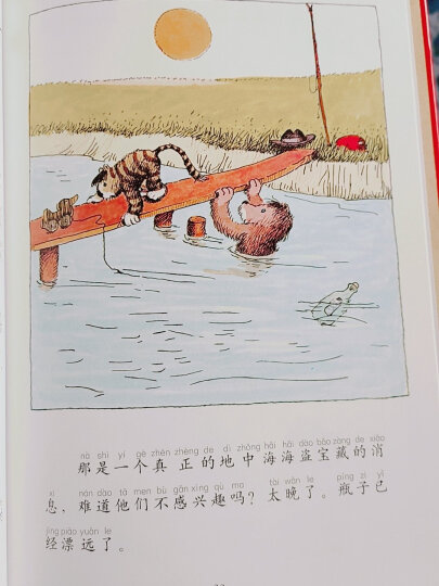 小老虎和小熊：噢，美丽的巴拿马 （爱心树童书） 晒单图