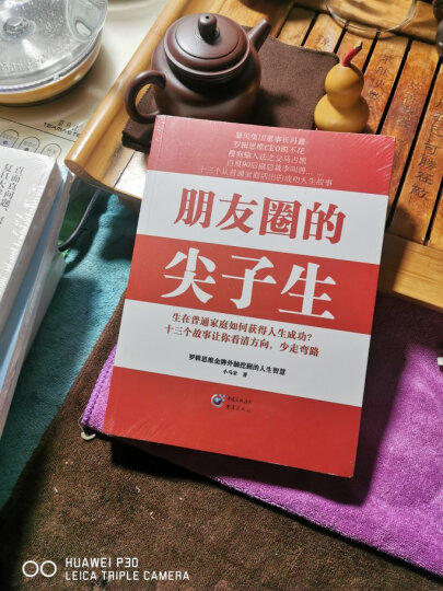 唤醒大脑：神经可塑性如何帮助大脑自我疗愈 晒单图