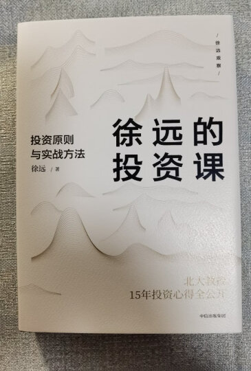 金钱永不眠 资本世界的暗流涌动和金融逻辑 香帅的金融江湖 钱从哪里来钱从哪儿来作者 中信出版社图书 晒单图