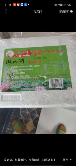 微山湖特产无铅松花蛋皮蛋20枚（单个60g左右）中华老字号正宗山东特产凉拌美食 20枚松花蛋礼盒装 晒单图