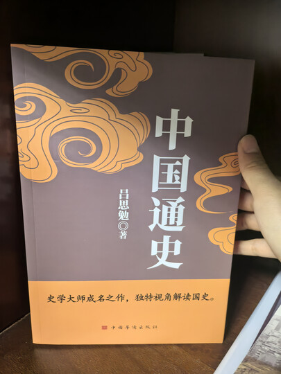 中国人的修养（珍藏版） 晒单图